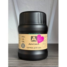 Термос для еды Арктика 311 чёрный 500мл 